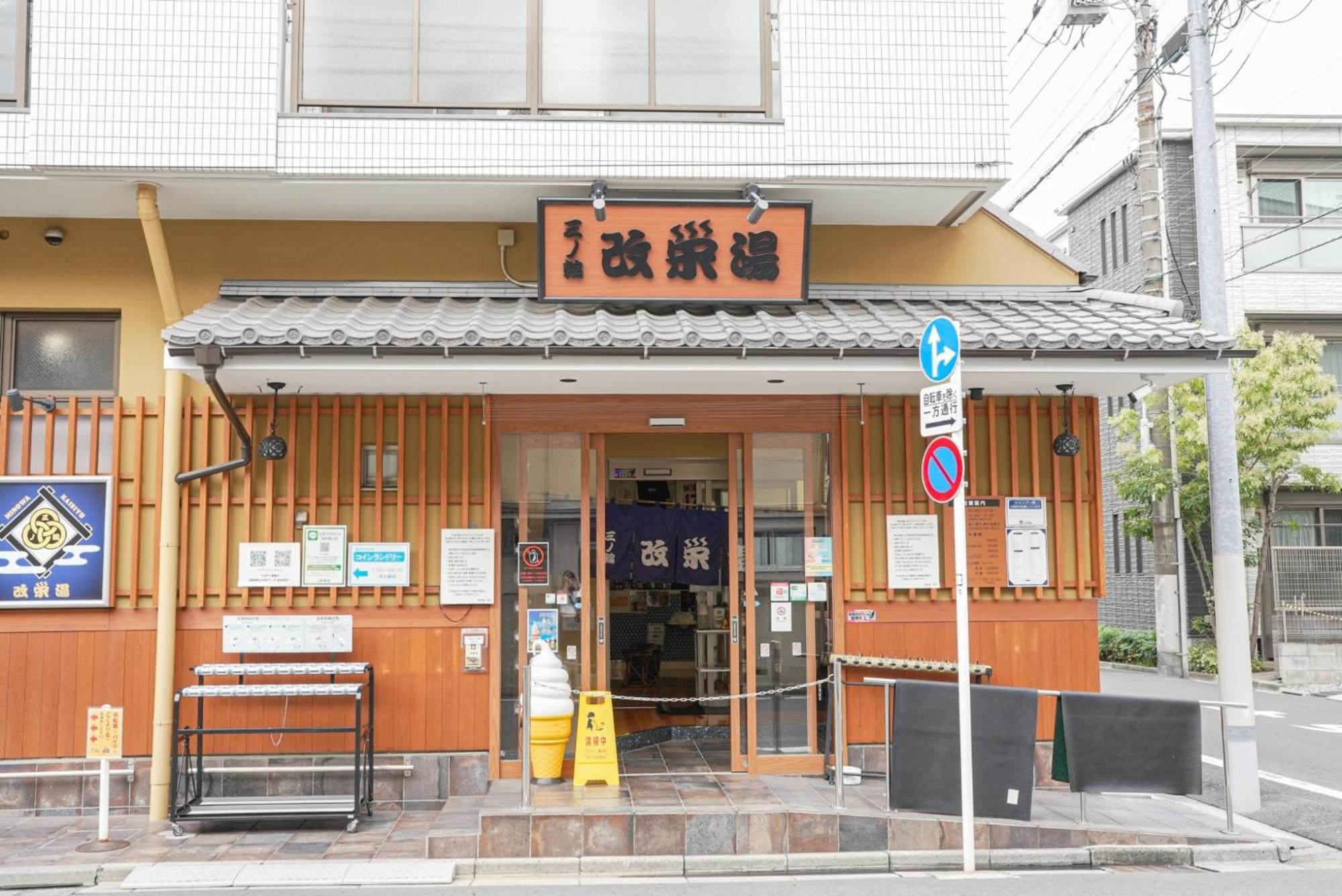 Lodgingtoyko Minowa * 东京